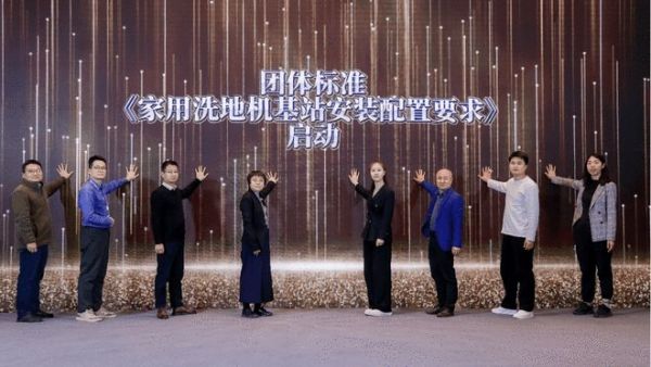 添可洗地机销量全球第一，引领行业迈入全民普及“自动上下水”新时代