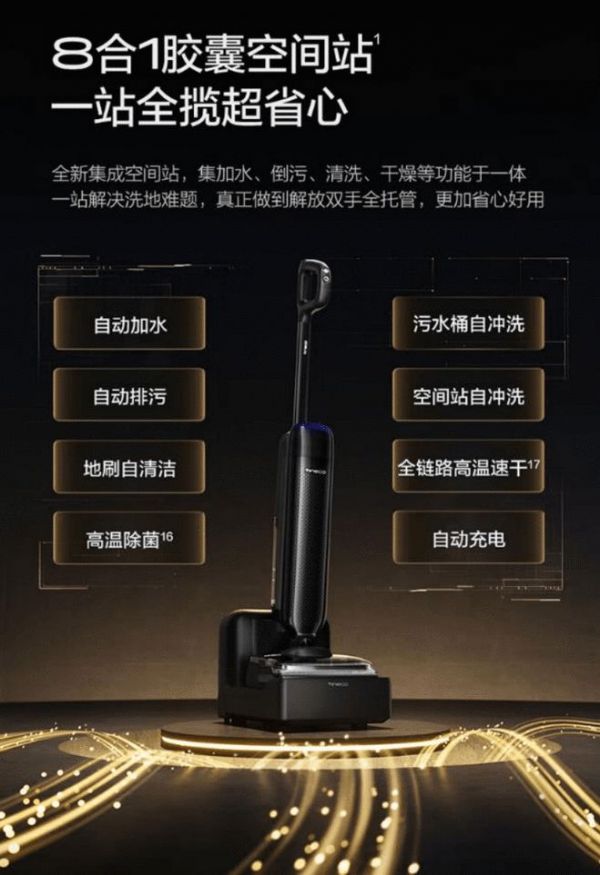添可洗地机销量全球第一！三大标杆机型真正“0缠毛”，实测有效