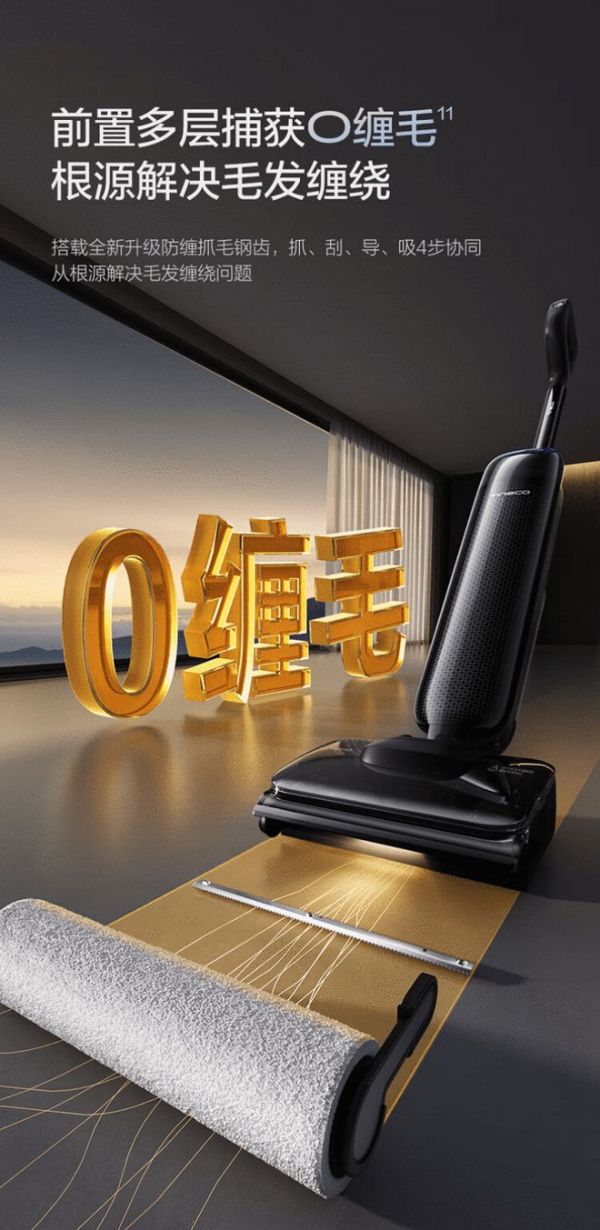 添可洗地机销量全球第一！三大标杆机型真正“0缠毛”，实测有效