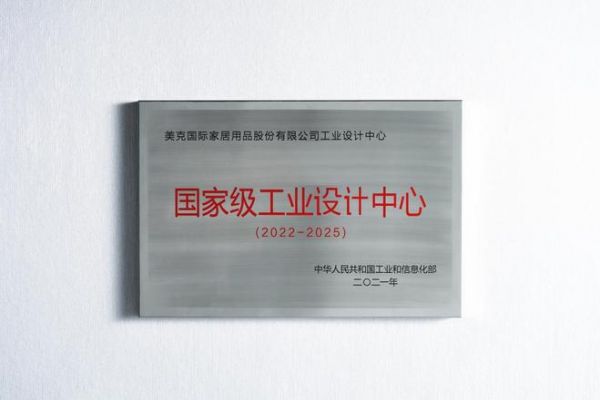 行业标杆再获殊荣！美克家居以“科艺”双引擎斩获2025财经峰会两大重量级奖项