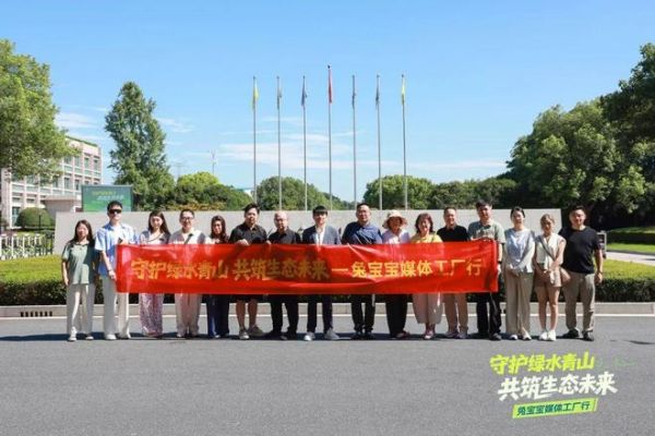 生态日|聚焦绿色智造与品牌力量，兔宝宝媒体工厂行展现家居行业新标杆