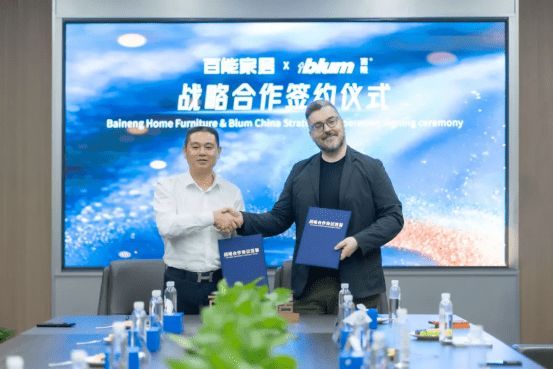 强强携手，定义高品质家居！百能家居&Blum百隆深化战略合作