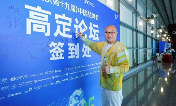 卓木王总裁杜长江参加2025第十九届中国品牌节·高定论坛并作精彩分享