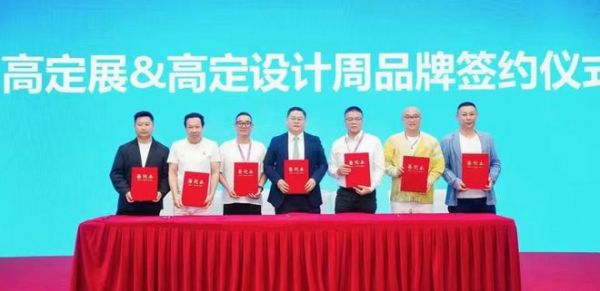 卓木王总裁杜长江参加2025第十九届中国品牌节·高定论坛并作精彩分享