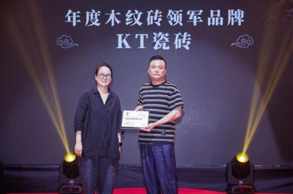 榜样力量丨KT瓷砖荣膺双项行业奖项