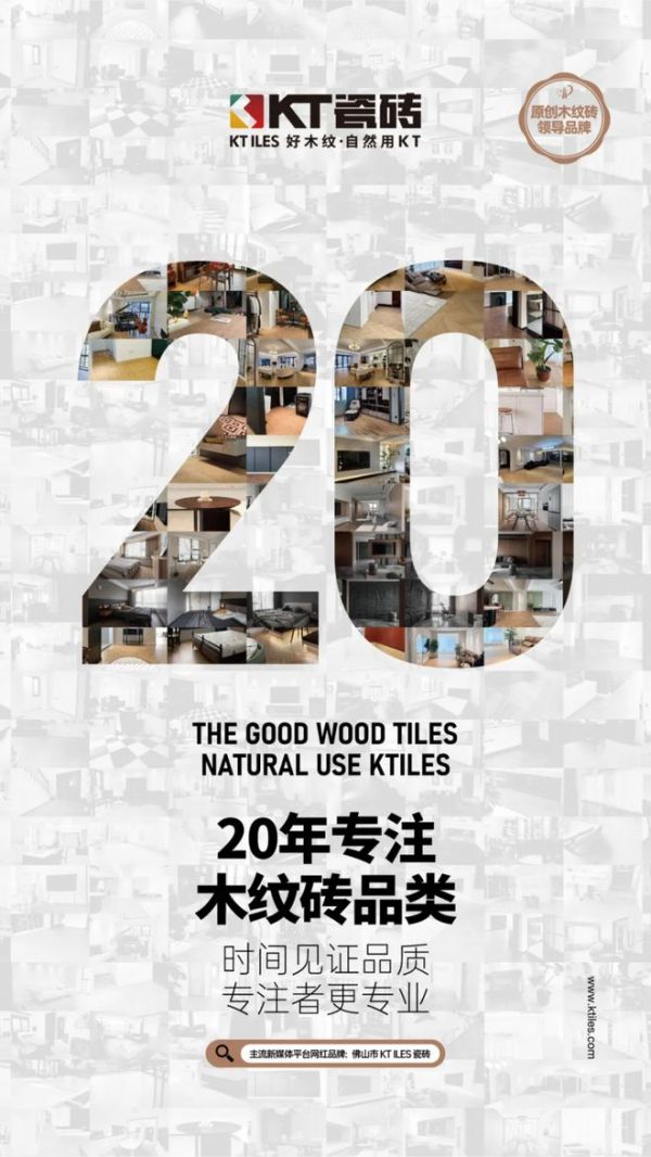 榜样力量丨KT瓷砖荣膺双项行业奖项