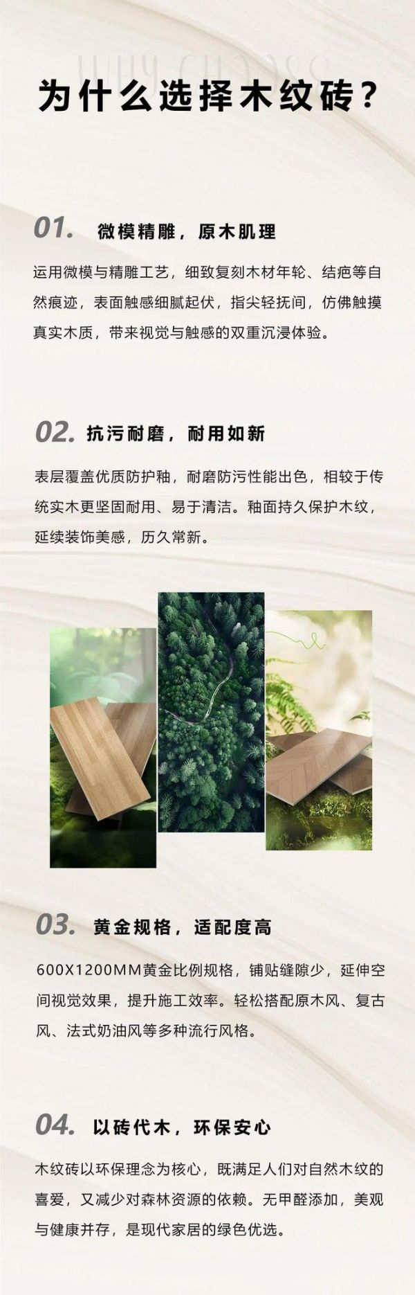 新品上市 | 陶瓷一线品牌欧登磁砖超质感·木纹，用一方瓷砖，唤醒空间的自然诗意